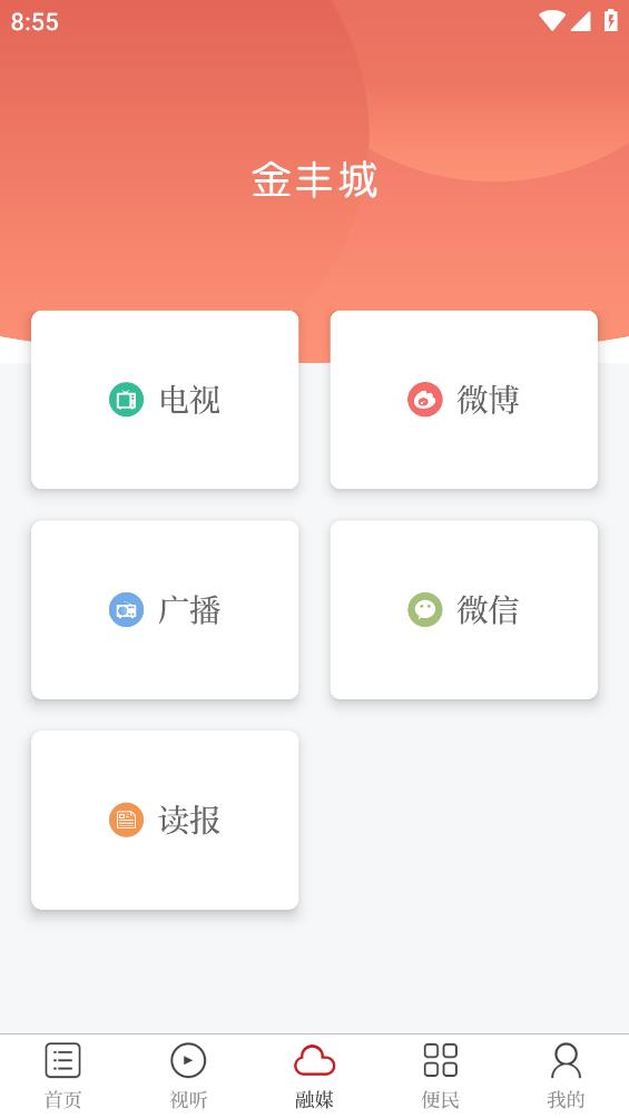 金豐城安卓版應(yīng)用程序