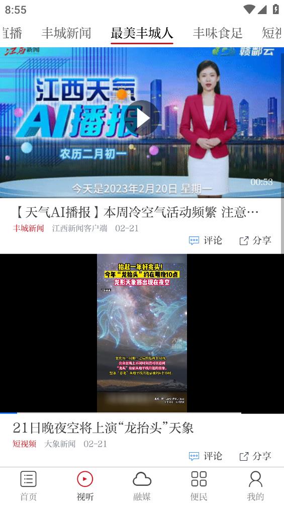 金豐城安卓版應(yīng)用程序