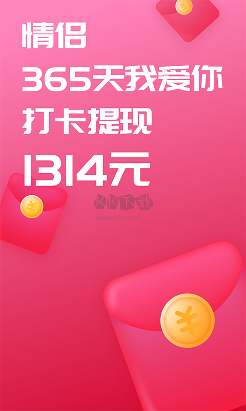 戀愛記app情侶生活官網(wǎng)版2024 v9.9.11