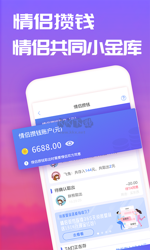 戀愛記app情侶生活官網(wǎng)版2024 v9.9.11