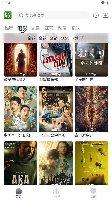 鶯視大全官方版應(yīng)用