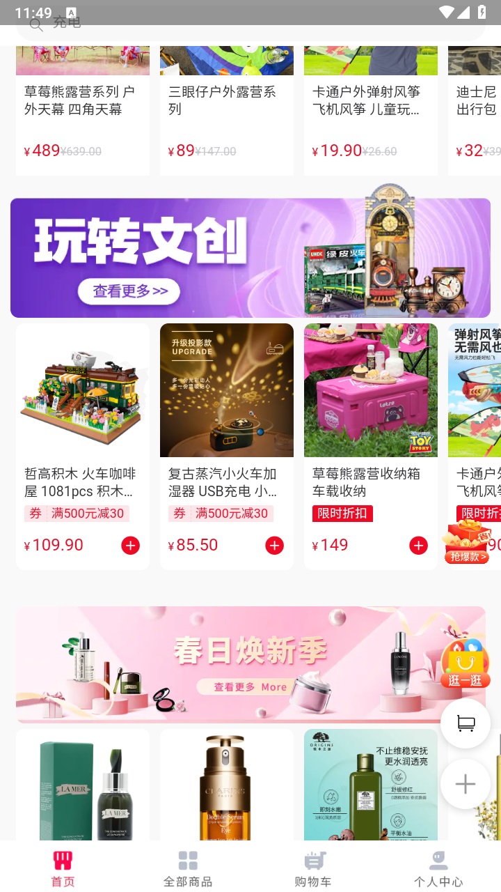 官方版國鐵商城App