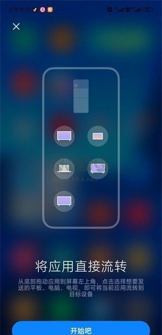 小米妙享 v0.082401 更新版