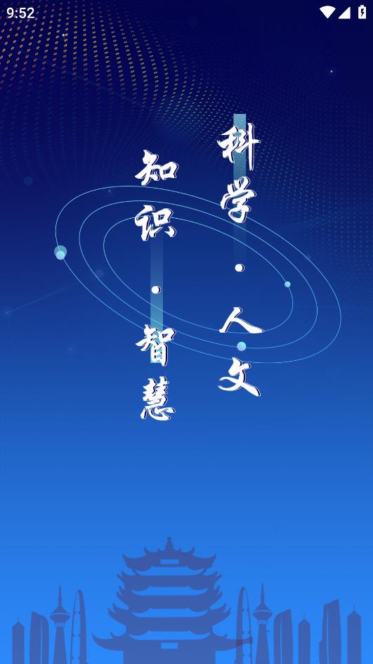 武漢教育電視臺(tái)官方APP