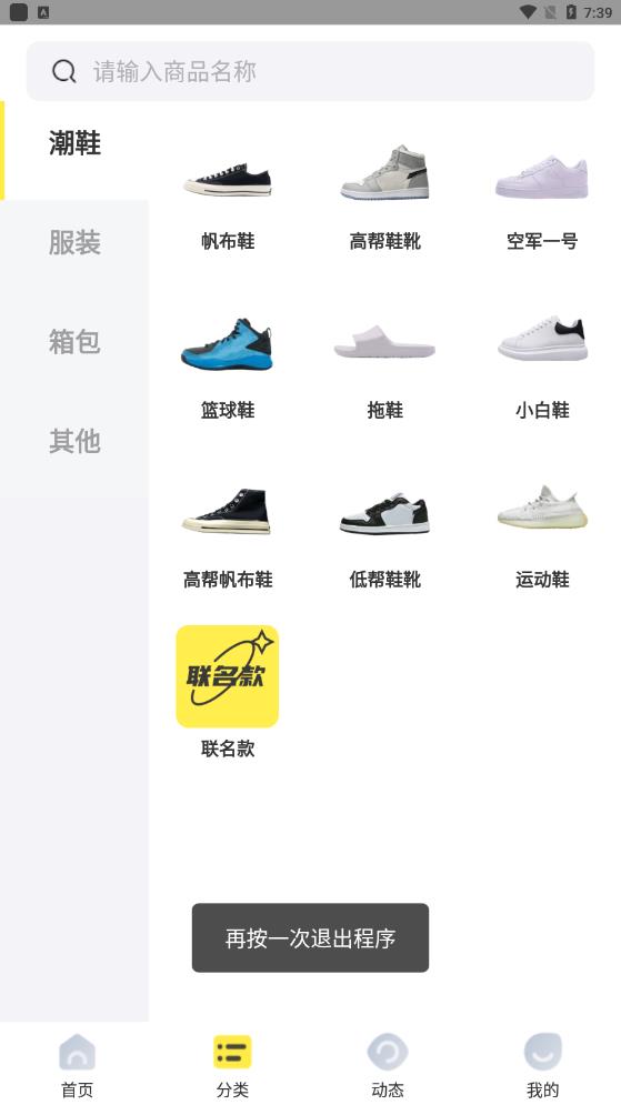 最新版本的微客貨源app
