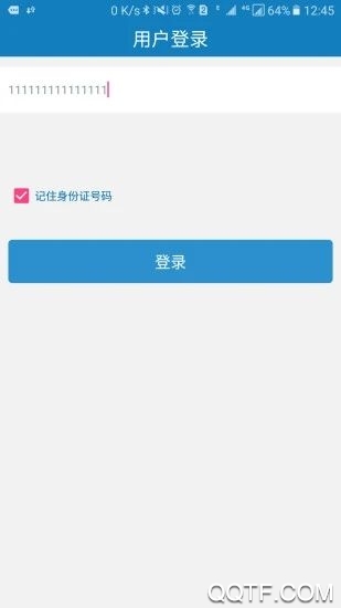 廣西資助認(rèn)證應(yīng)用最新版（資助通）