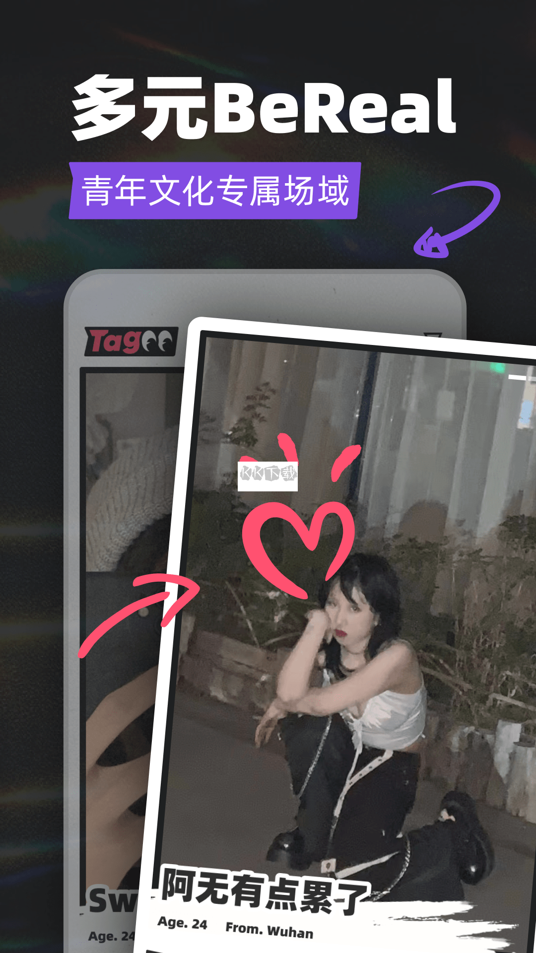 Tagoo App 安卓最新版 v1.5.5