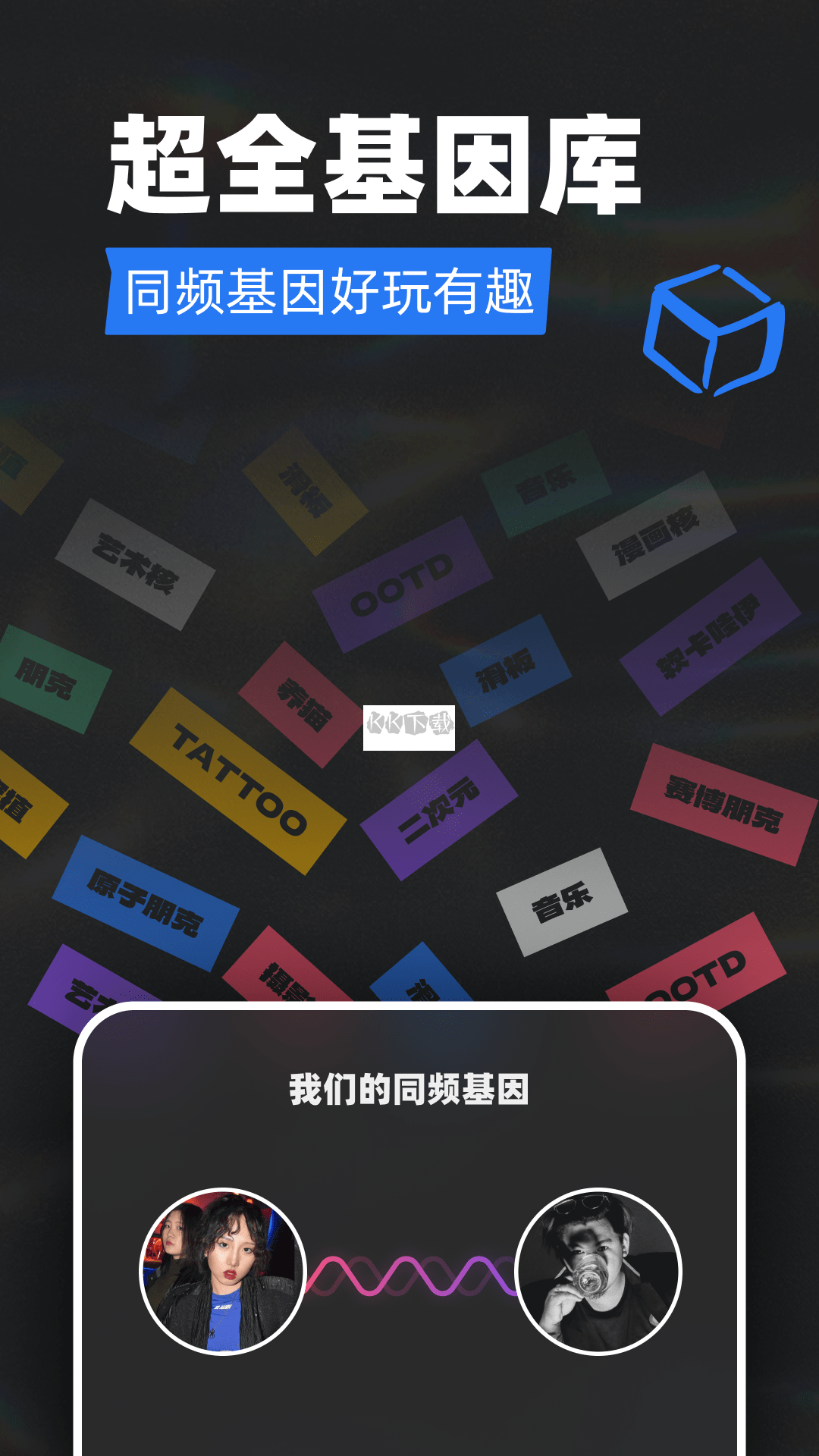Tagoo App 安卓最新版 v1.5.5