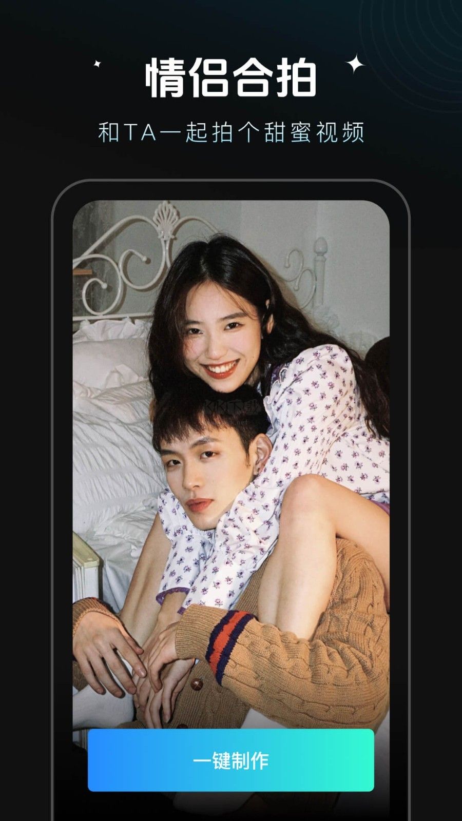 FacePlay App 安卓最新版本 v1.0.1