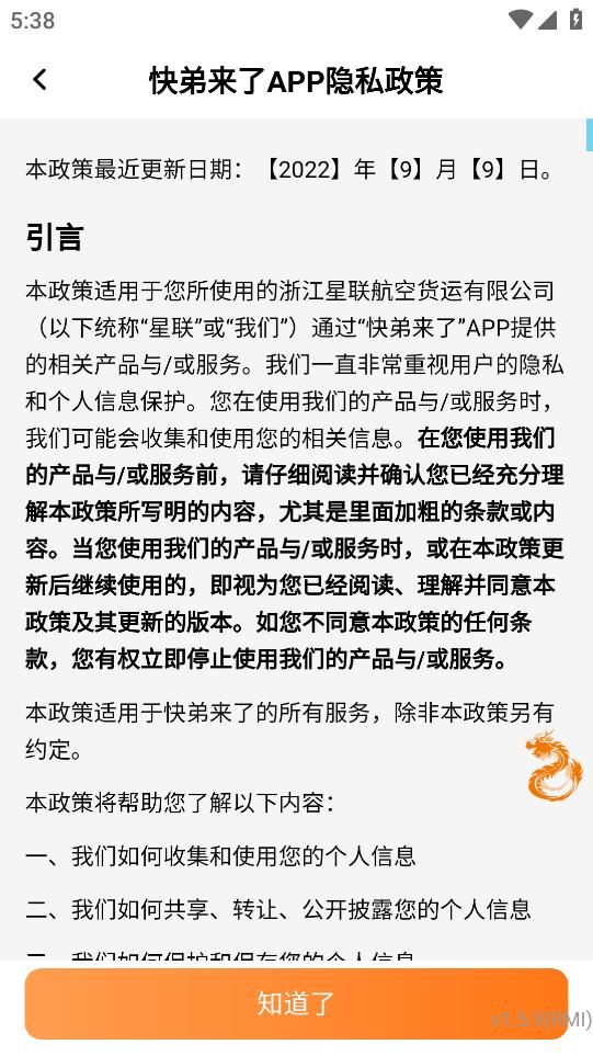 快弟來了官方應(yīng)用版