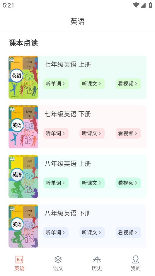 初中掌上助手安卓版