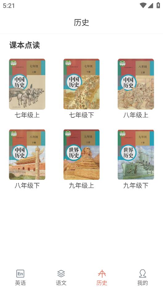 初中掌上助手安卓版
