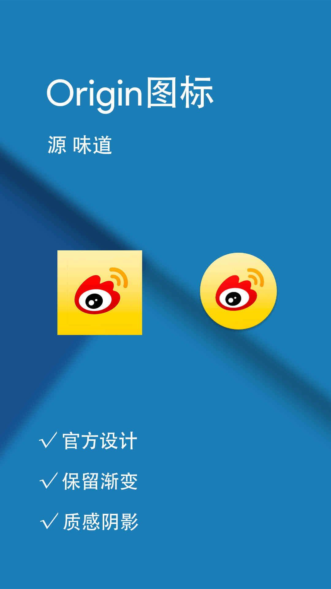 Origin圖標(biāo)包酷安版下載