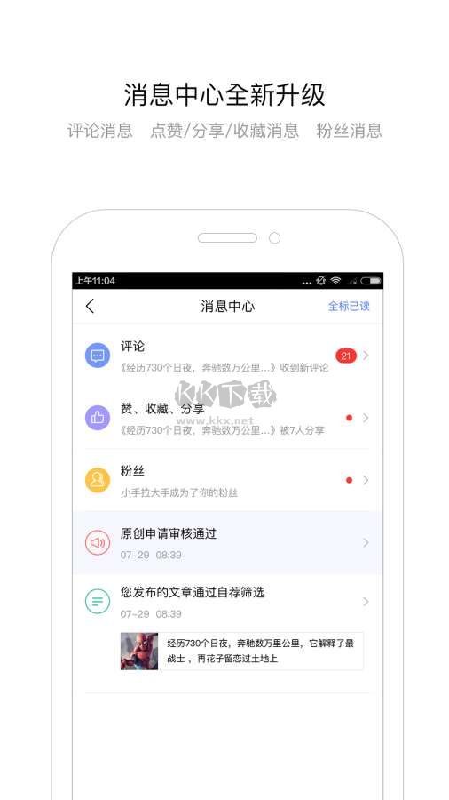 百家號(hào)安卓最新版 v5.49.1.0