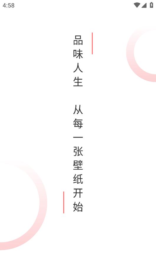 靈境動(dòng)態(tài)壁紙安卓版
