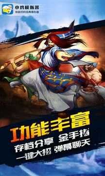小雞模擬器安卓 v1.8.6 純凈版