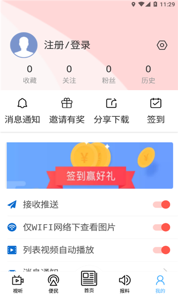 妥妥城365官方應用版