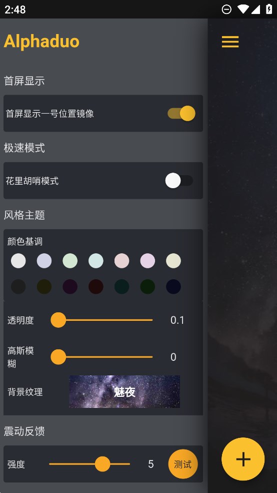 阿爾法多計(jì)算器官方版