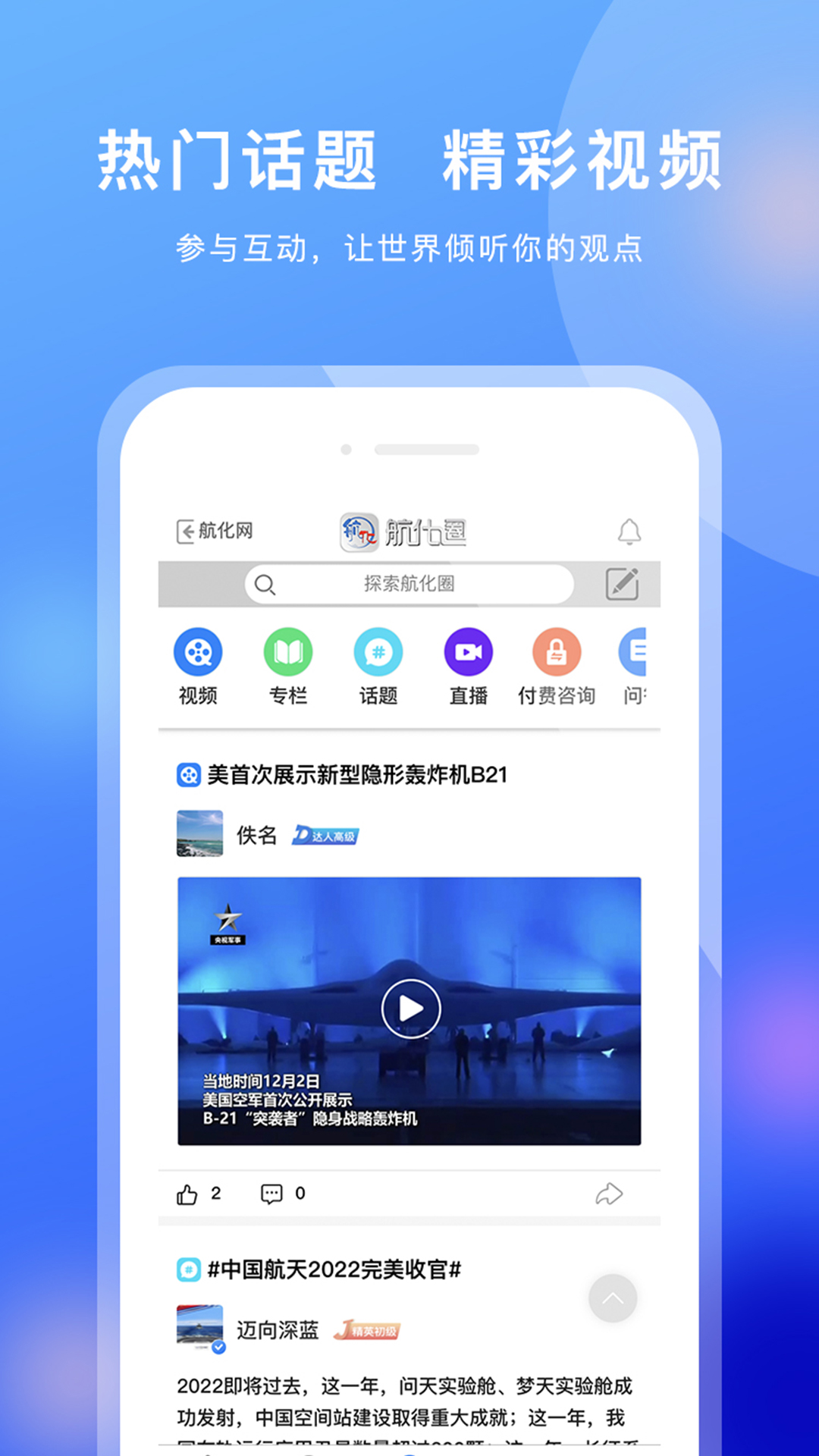 2024年航化圈新版
