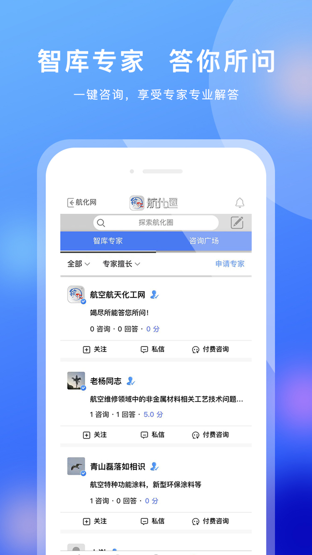 2024年航化圈新版