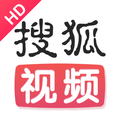 搜狐視頻HD版 9.9.21