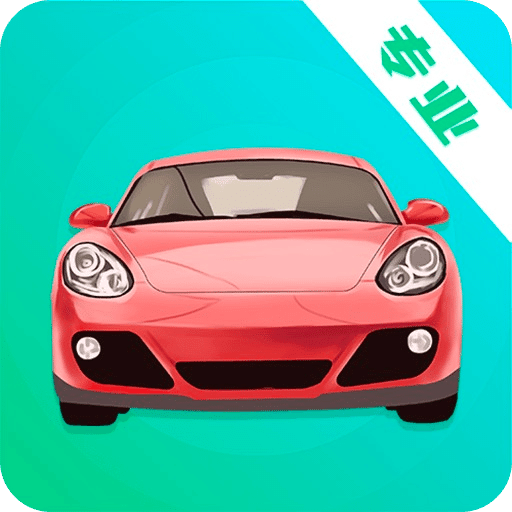 駕考一點(diǎn)通2024最新版 v3.2.6 官方版