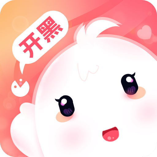 心動開黑app最新版 v4.0.0