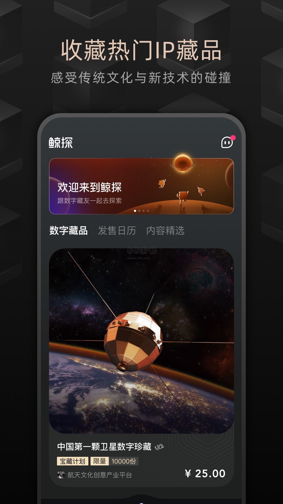 鯨探App官方版 2.7.0