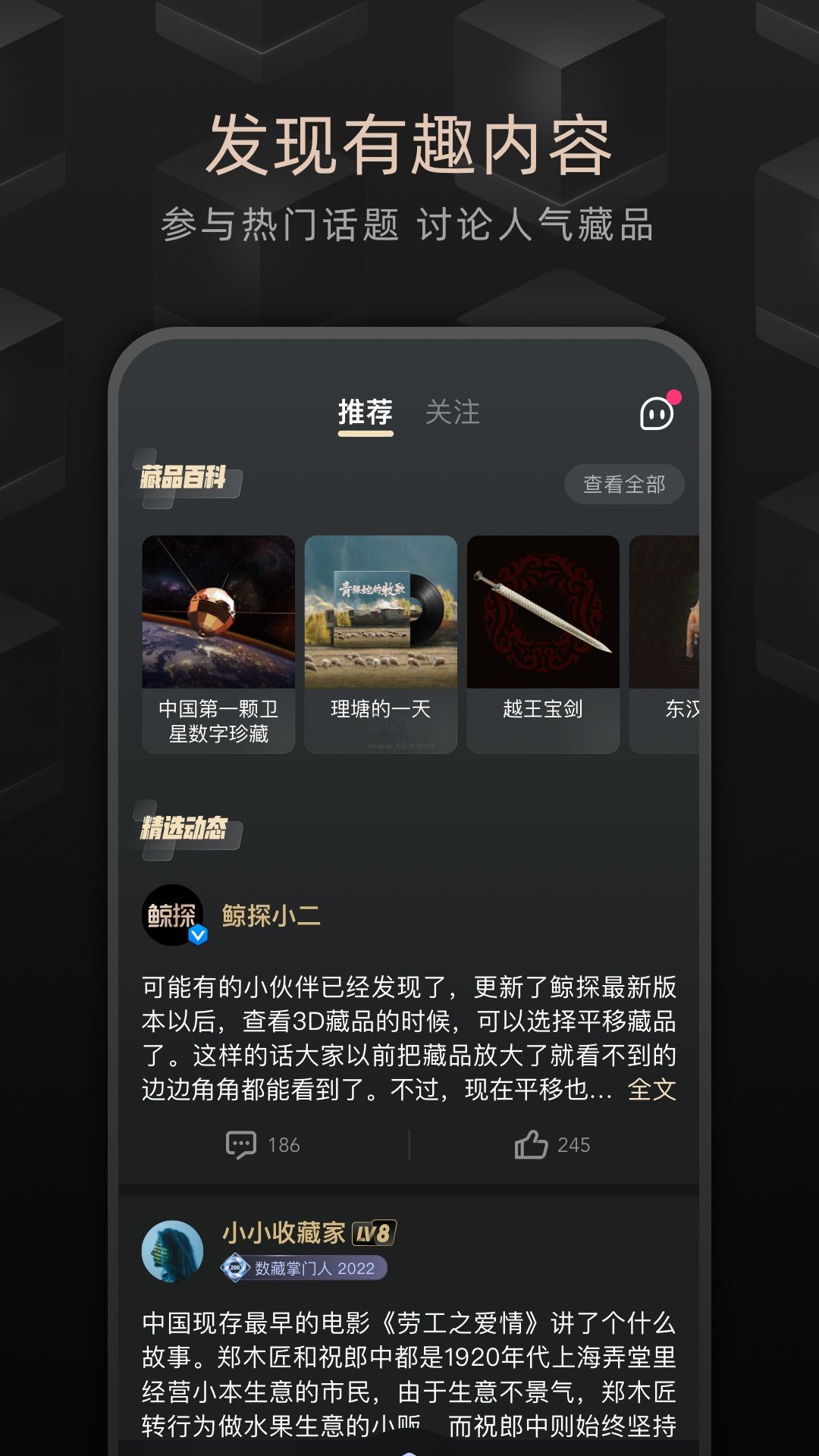 鯨探App官方版 2.7.0
