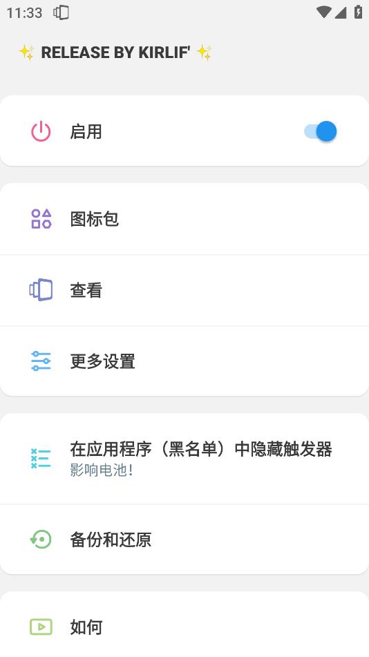 安卓側(cè)邊欄應(yīng)用Panels