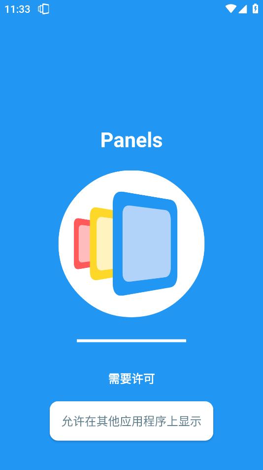 安卓側(cè)邊欄應(yīng)用Panels