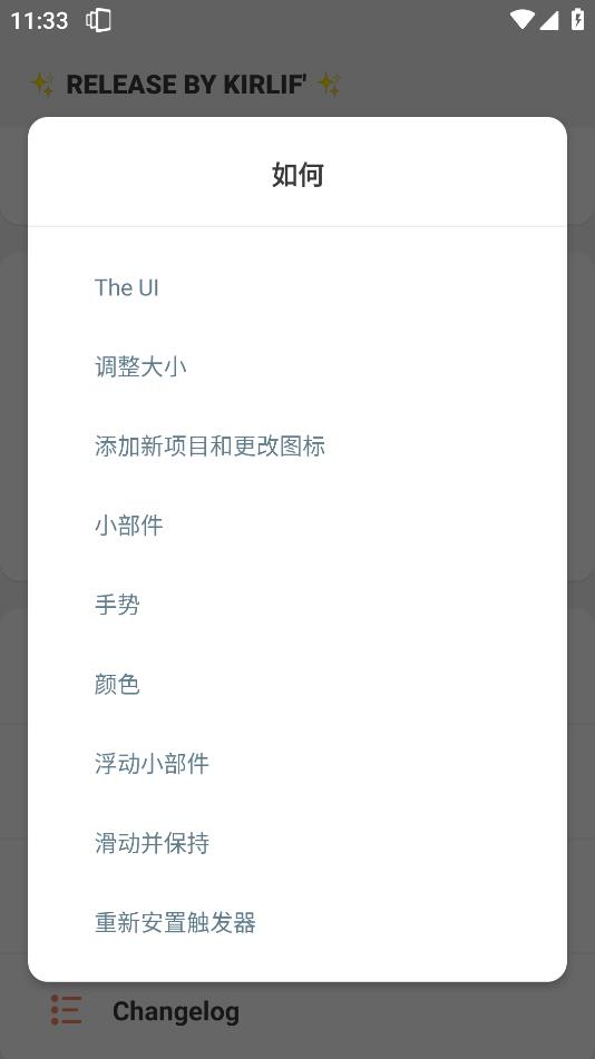 安卓側(cè)邊欄應(yīng)用Panels