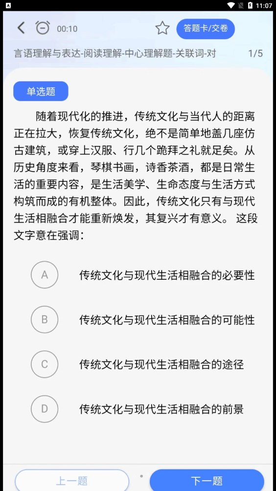 公考考碗官方版APP