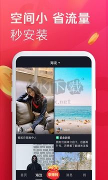 抖音極速版2024官方最新版 v27.7.0