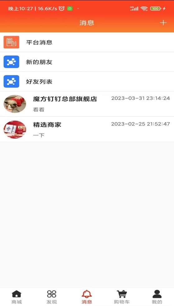 魔方叮叮官方應(yīng)用版
