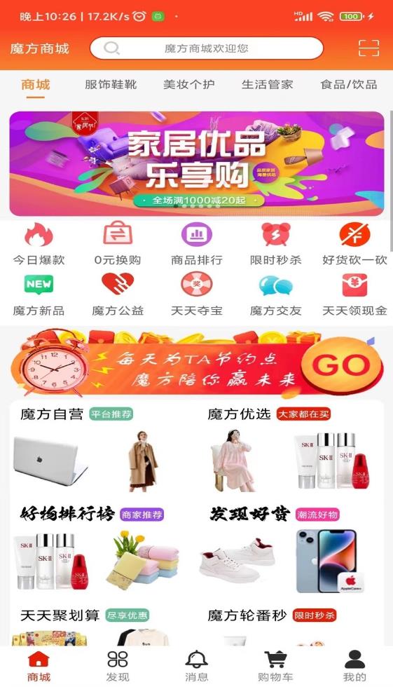 魔方叮叮官方應(yīng)用版