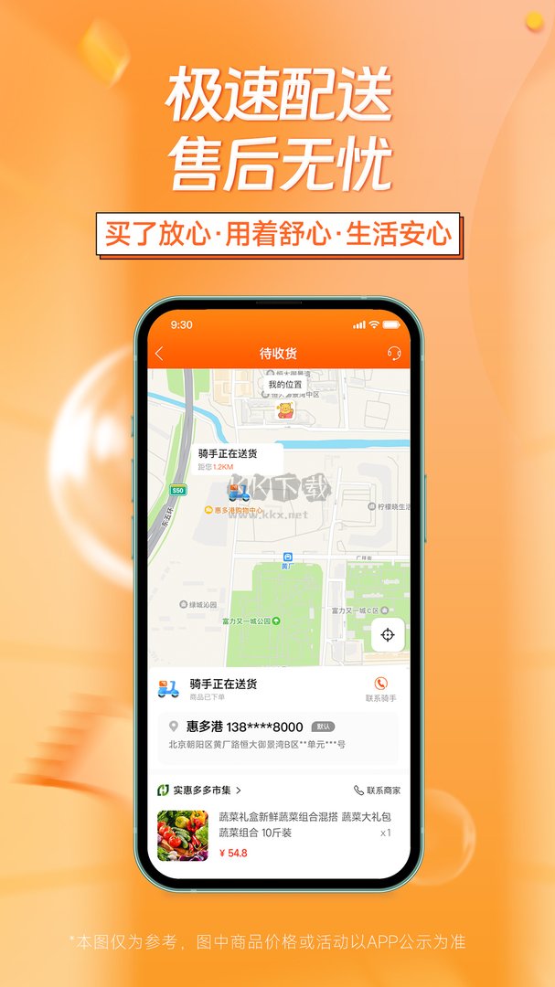 惠多港官方版 2024 最新版 v1.4.7