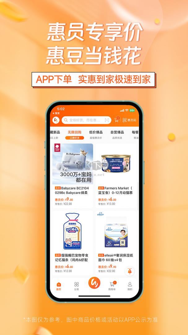 惠多港官方版 2024 最新版 v1.4.7