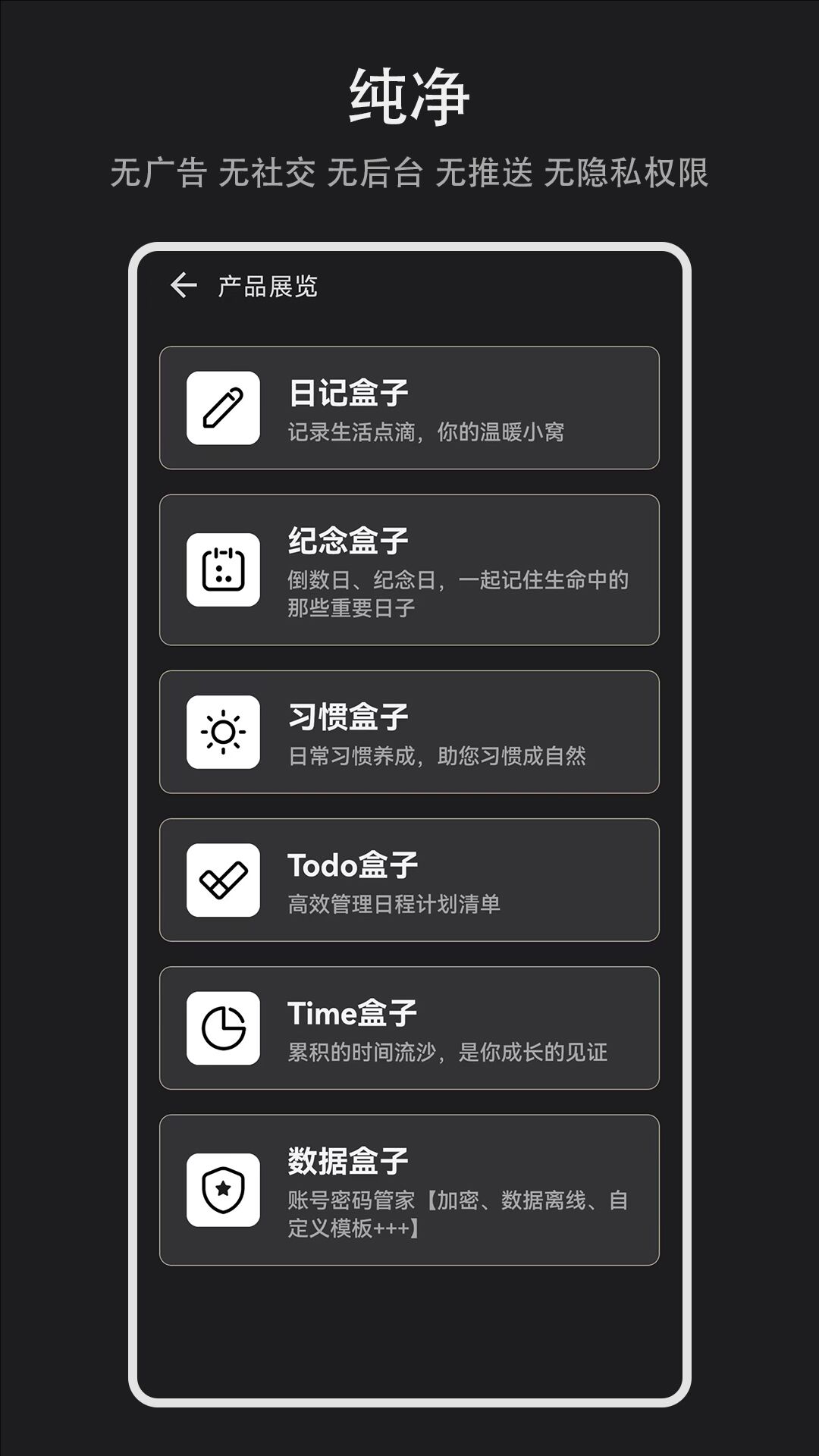 數(shù)據(jù)盒子官方應(yīng)用版