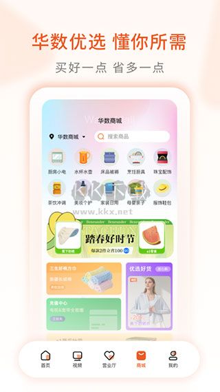 華數(shù)TV APP 6.7.0.2版