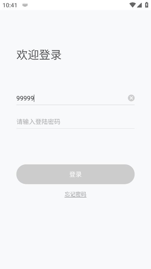智課老師應(yīng)用最新版本