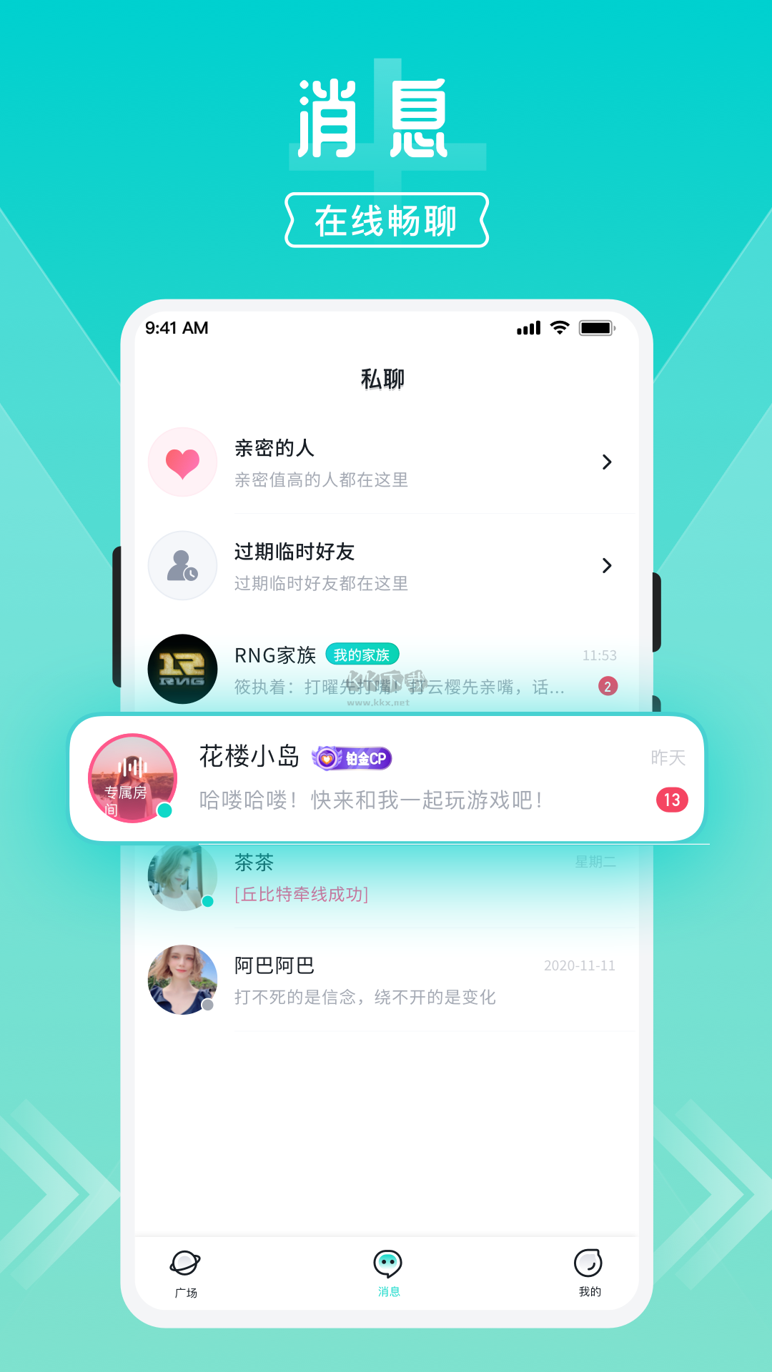 開團(tuán)APP最新版 v2.0.4.2 官方版