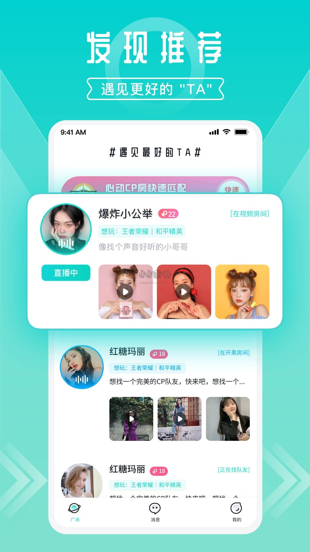 開團(tuán)APP最新版 v2.0.4.2 官方版