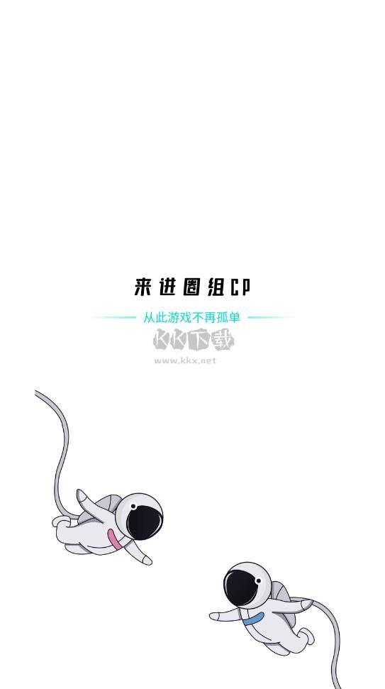 開團(tuán)APP最新版 v2.0.4.2 官方版