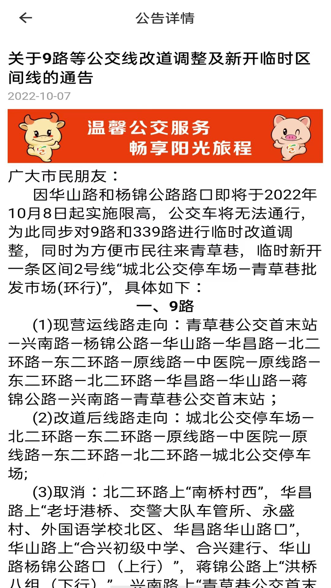 陽光好運(yùn)APP最新版本