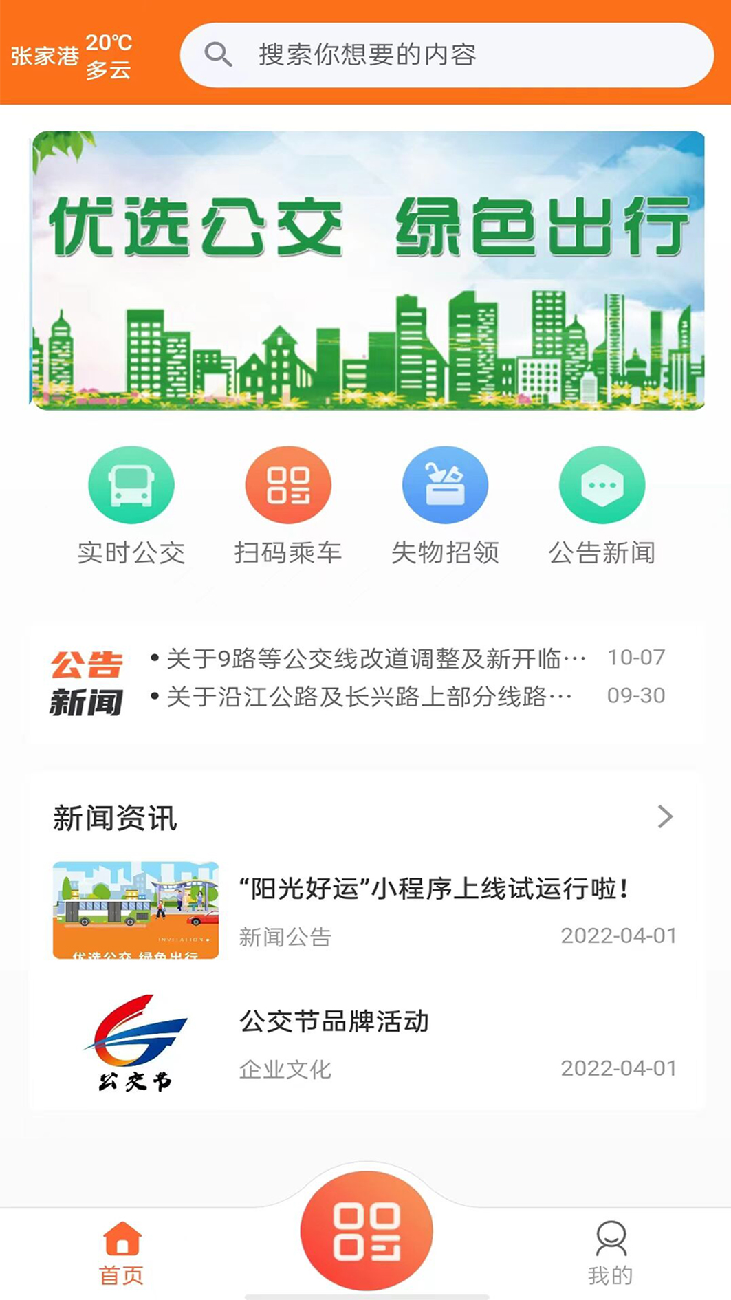 陽光好運(yùn)APP最新版本