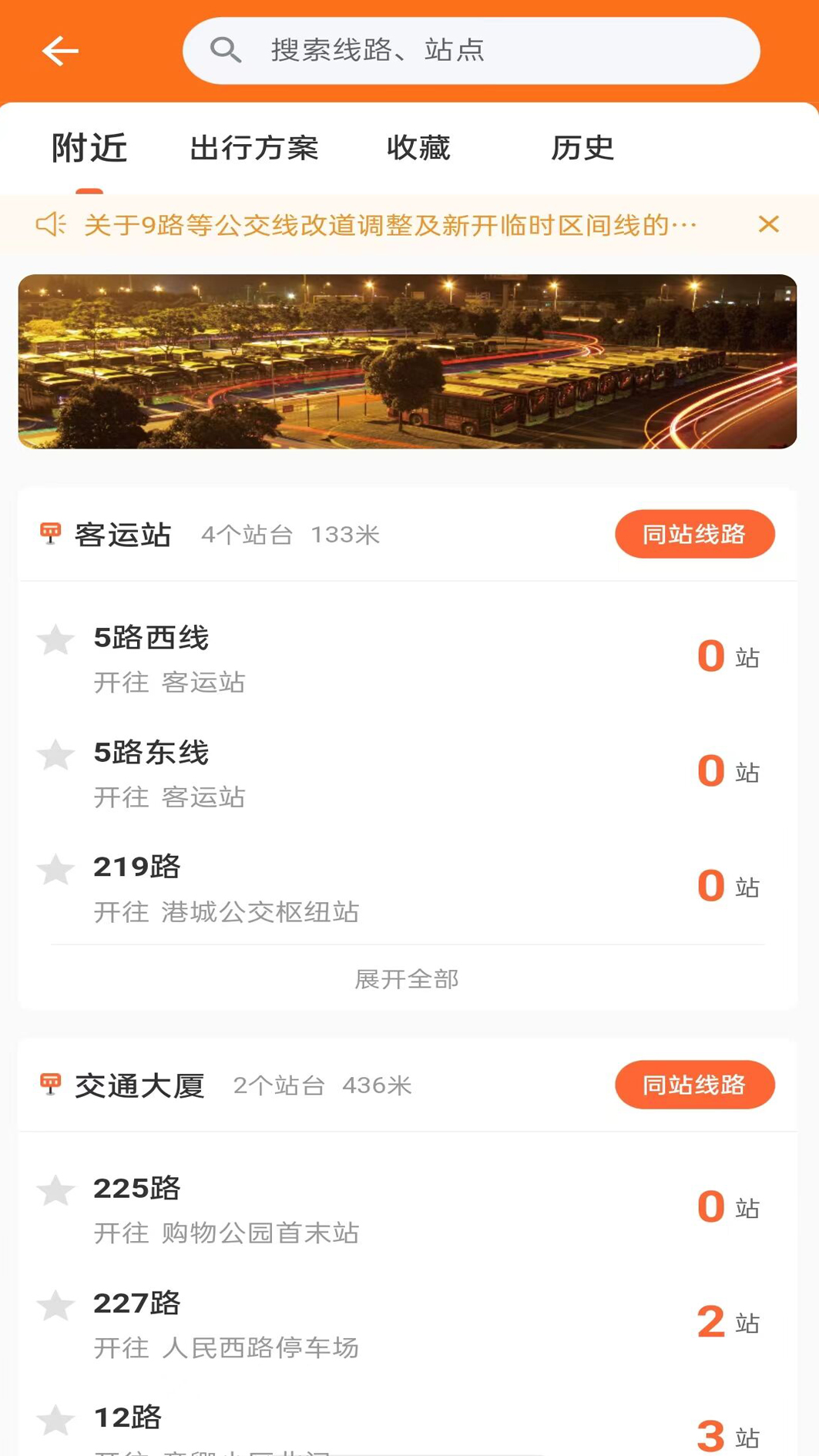 陽光好運(yùn)APP最新版本