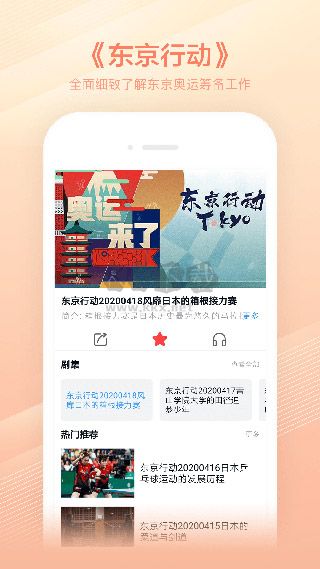 CCTV手機電視 版本 3.9.0