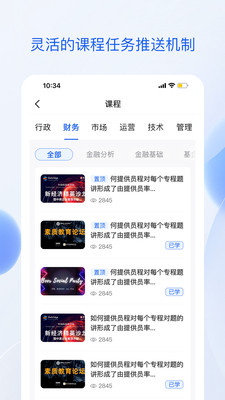 最新版準(zhǔn)點學(xué)習(xí)APP