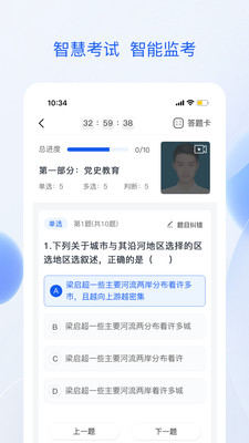 最新版準(zhǔn)點學(xué)習(xí)APP